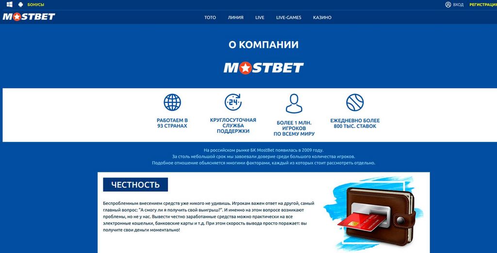 MostBet - India Review: Betting, Casino & Even more